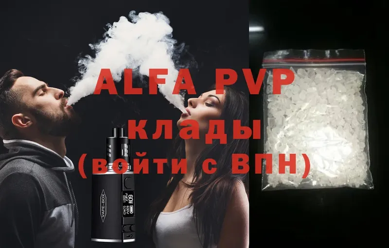 Alfa_PVP VHQ  Александров 