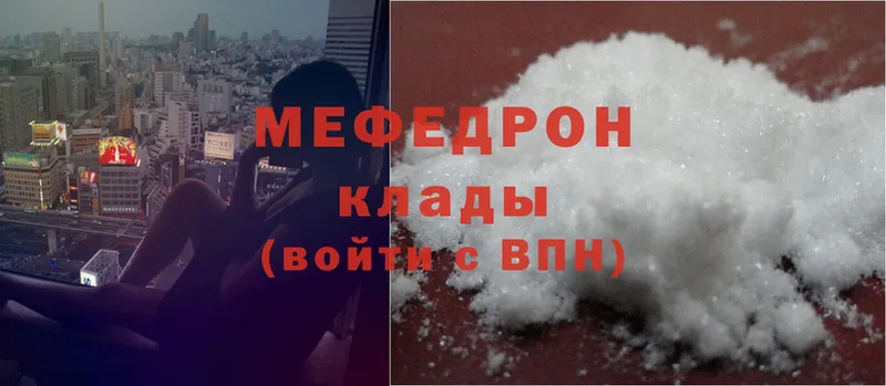 МЕФ mephedrone  Александров 